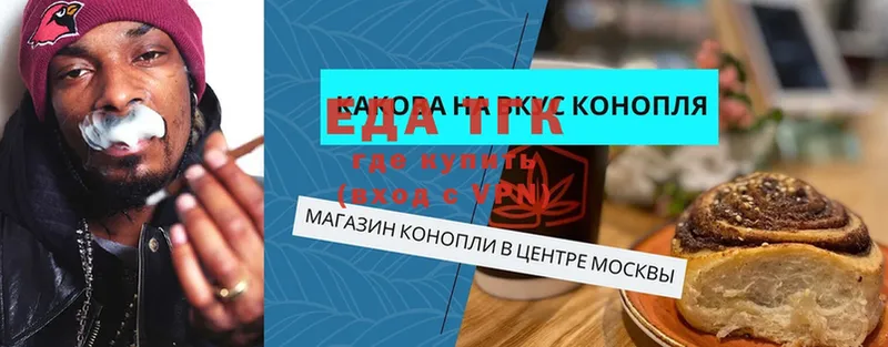 где продают   Почеп  Cannafood марихуана 